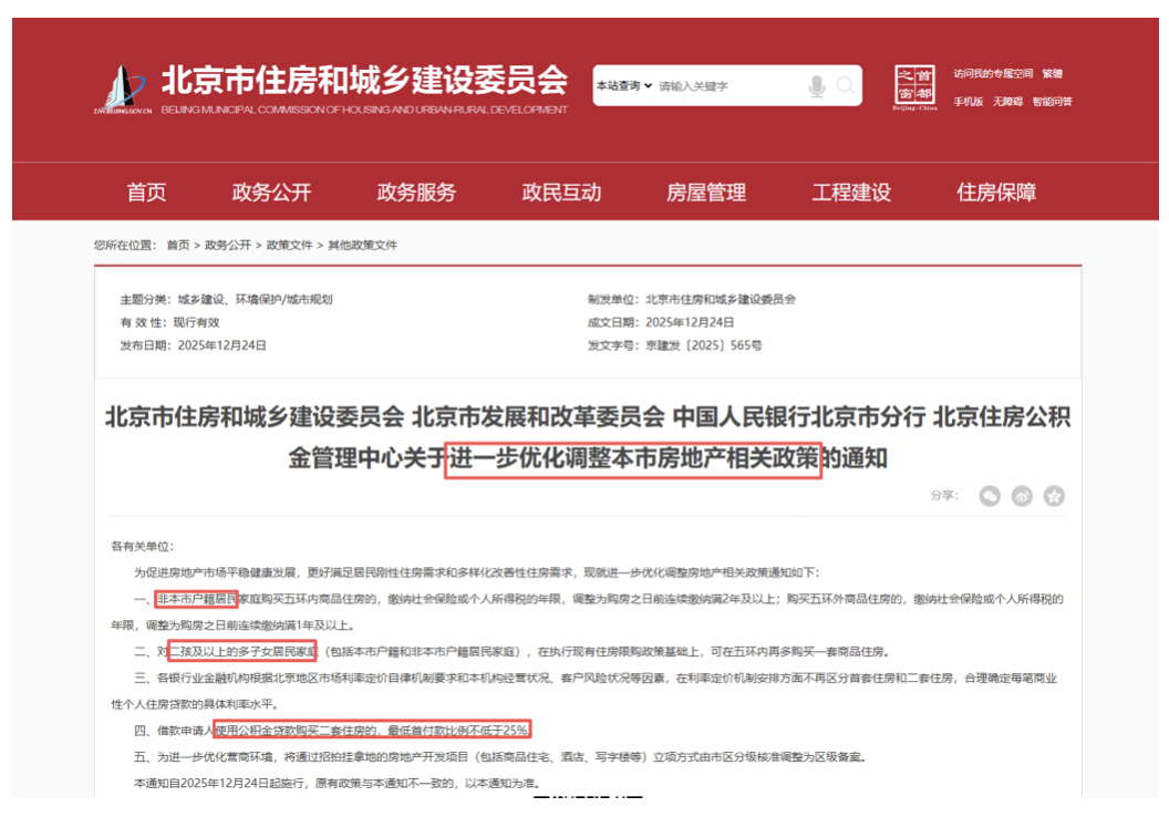 截屏2025-12-25 10.52.15.png